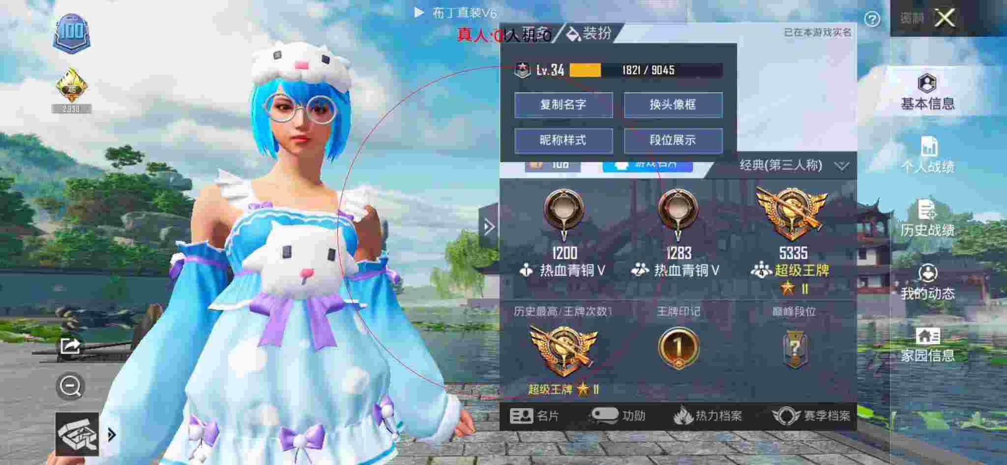 和平精英透视自瞄 - 免费开挂的软件吃鸡无任务辅助预览图