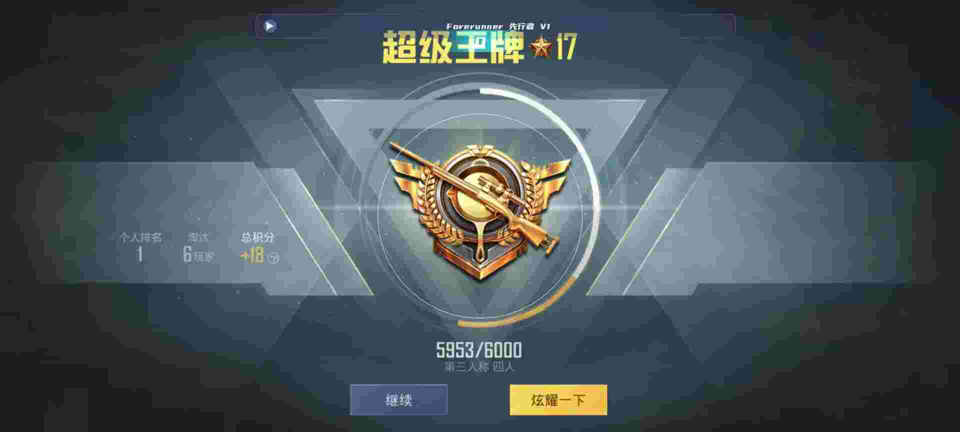 和平精英鸡腿辅助自瞄 - 免费开挂的软件吃鸡无任务辅助预览图